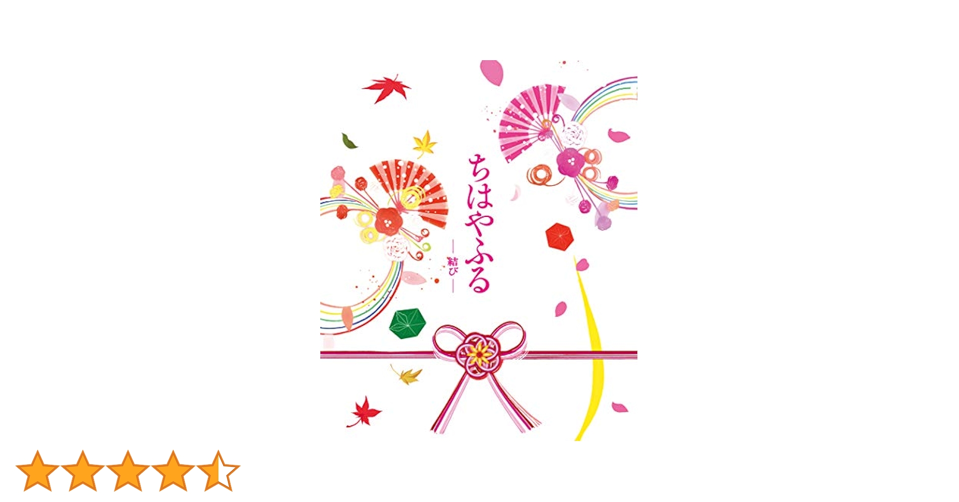 Amazon.co.jp: ちはやふる ―結び― 豪華版 Blu-ray&DVDセット